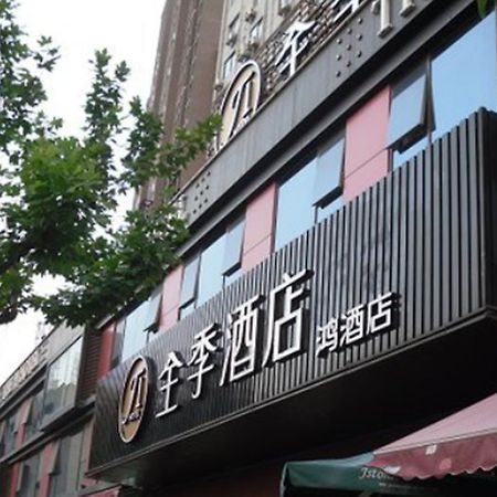 Ji Hotel Shanghai Lujiazui المظهر الخارجي الصورة