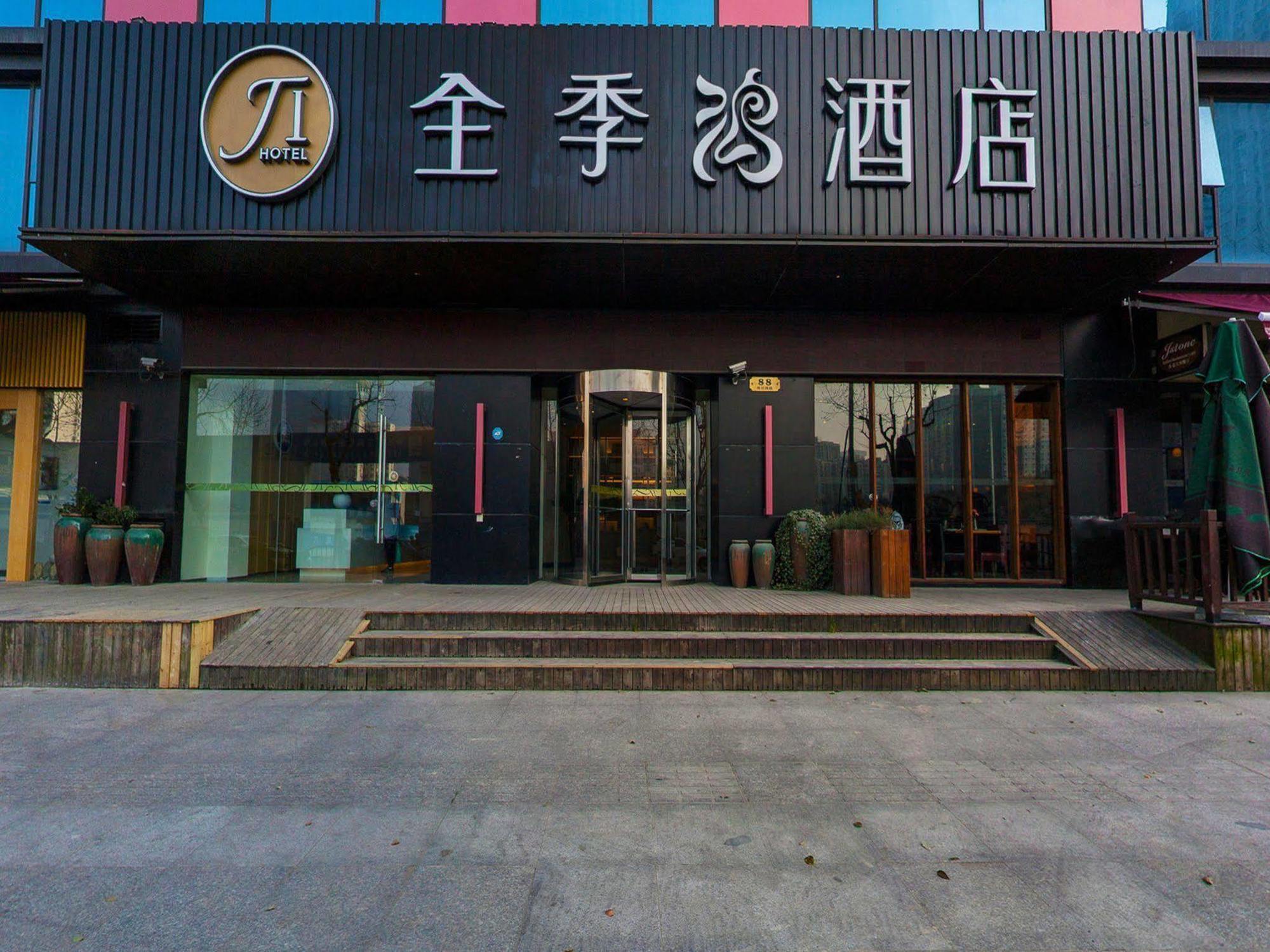 Ji Hotel Shanghai Lujiazui المظهر الخارجي الصورة