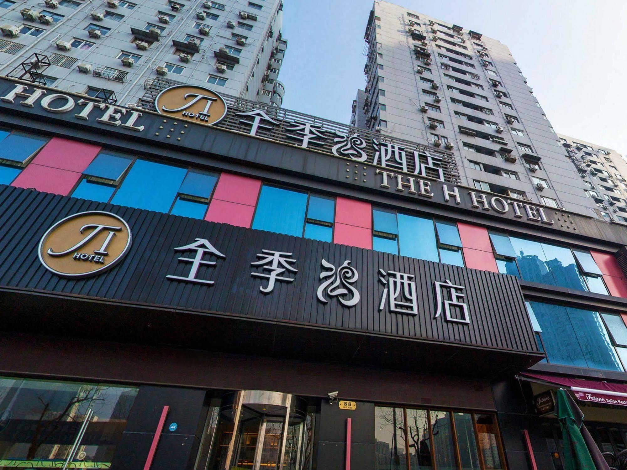 Ji Hotel Shanghai Lujiazui المظهر الخارجي الصورة